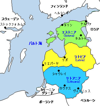バルト3国 バルト3国